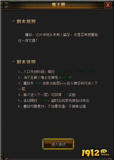 1912yx 《降龙之刃》游戏攻略.png